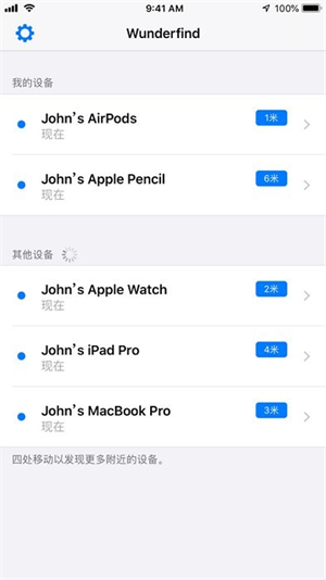Wunderfind安卓版截图2