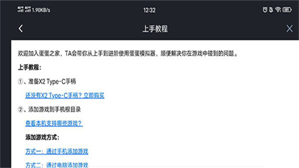 switch模拟器截图2
