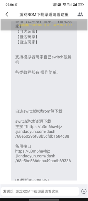 switch模拟器