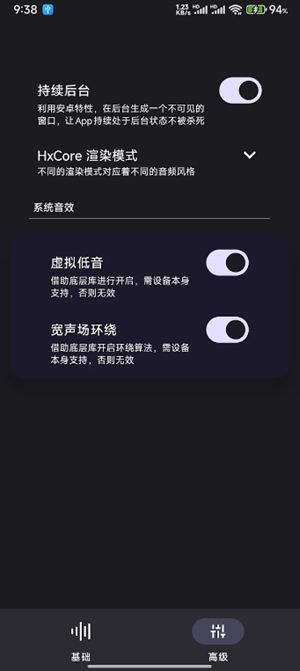 HXAudio Pro截图1