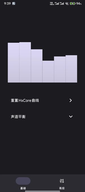 HXAudio Pro截图2