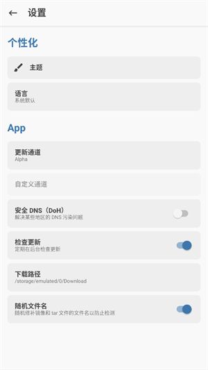 阿尔法面具截图2