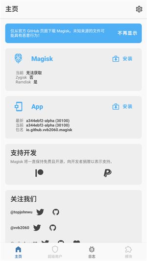 阿尔法面具截图3
