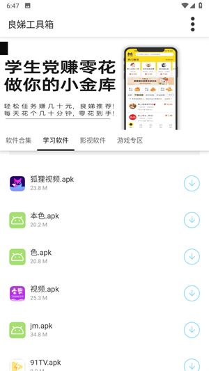 良娣百宝箱截图1