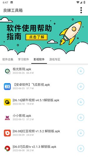 良娣百宝箱截图2