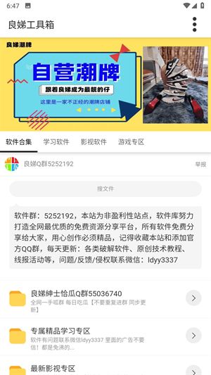 良娣百宝箱截图3