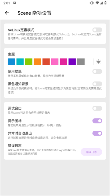 Scene4手机版截图1