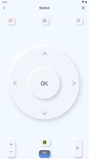 八爪鱼遥控器纯净版