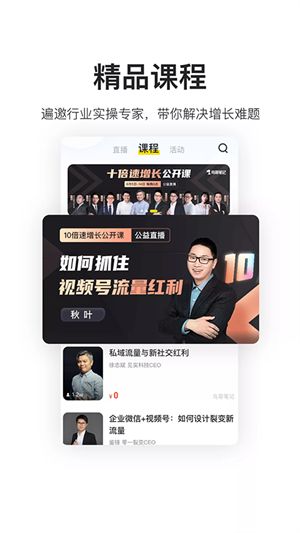 鸟哥笔记安卓版截图1