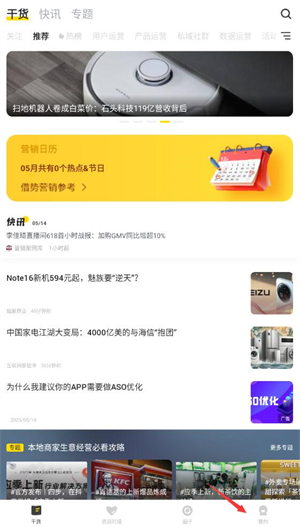 鸟哥笔记安卓版