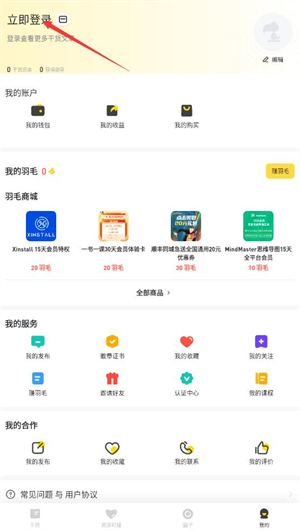 鸟哥笔记安卓版