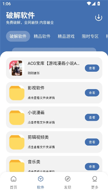 花若资源库acg截图3