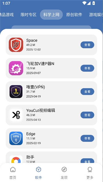 花若资源库acg截图6