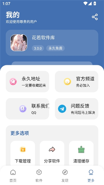 花若资源库acg截图8