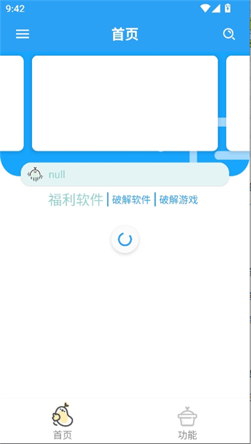 小兔软件库2026截图1