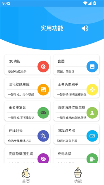 小兔软件库2026截图4
