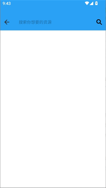 小兔软件库2026截图3