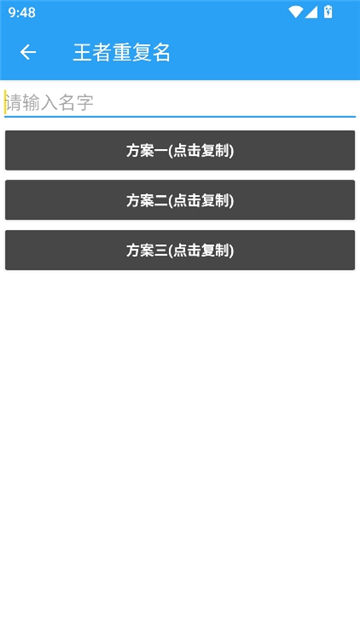 小兔软件库2026截图7