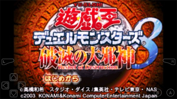 游戏王8破灭之大邪神截图4