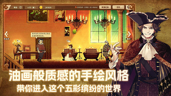 丰收之路手游截图1