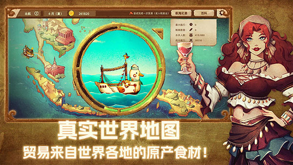 丰收之路手游截图3