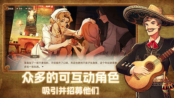 丰收之路手游截图5