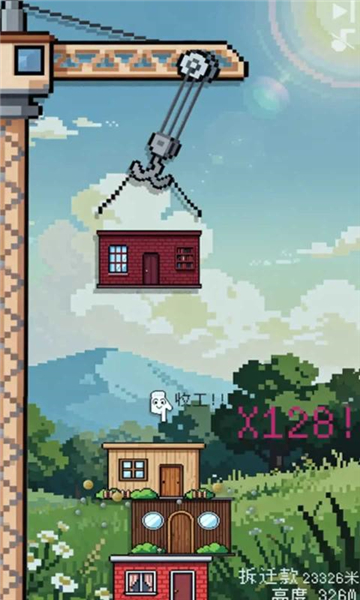 刚刚好不稳定的建筑截图4