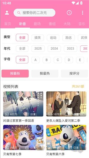 霹雳霹雳哔哩哔哩