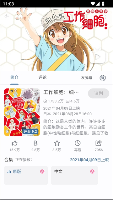 pilinara截图7