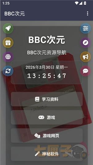 bbc次元资源库