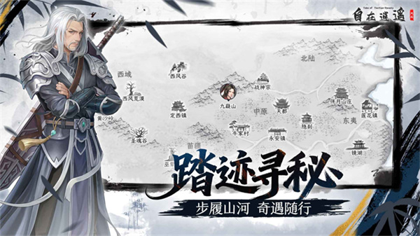 自在逍遥风起截图3