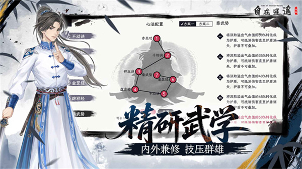 自在逍遥风起截图5