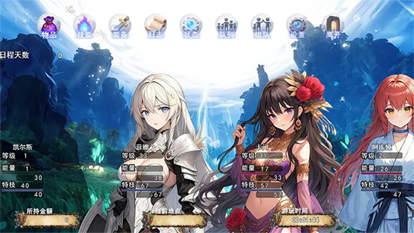 逆袭幻想传4截图2