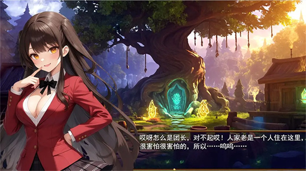 逆袭幻想传4截图3