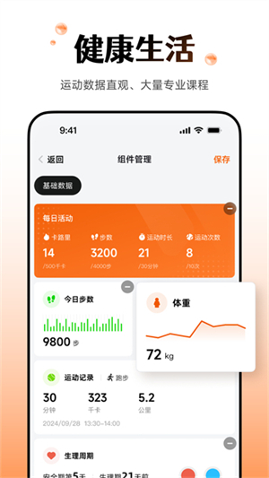 WearfitPro官方正版截图1