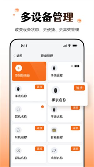 WearfitPro官方正版截图3