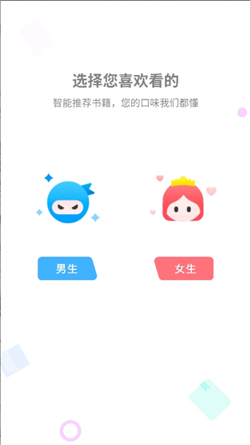 肥猫阅读官方版截图2