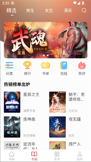 肥猫阅读官方版截图6