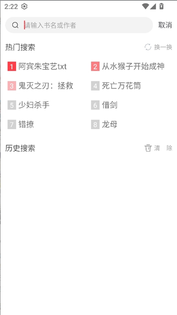 肥猫阅读官方版截图5