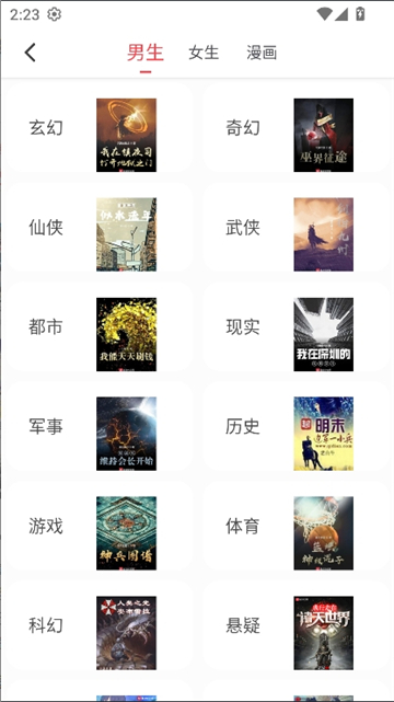 肥猫阅读官方版截图7