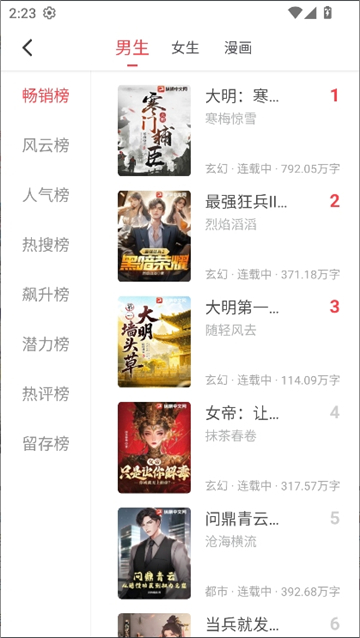 肥猫阅读官方版截图8