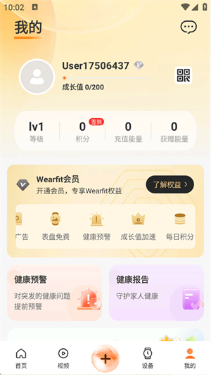 WearfitPro官方正版
