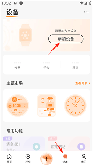 WearfitPro官方正版