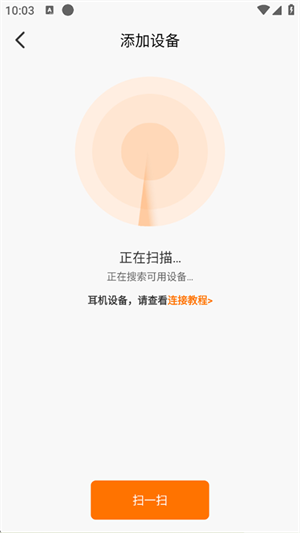 WearfitPro官方正版