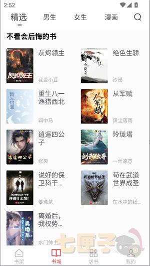 肥猫阅读官方版