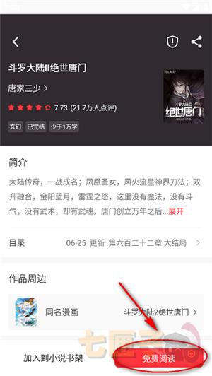 肥猫阅读官方版