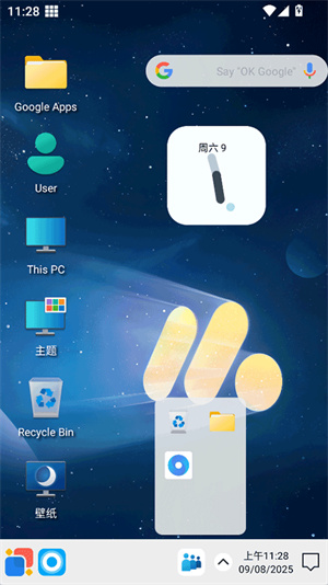 Win12启动器截图2