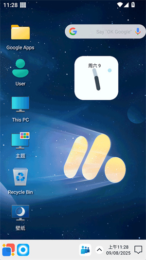 Win12启动器截图3