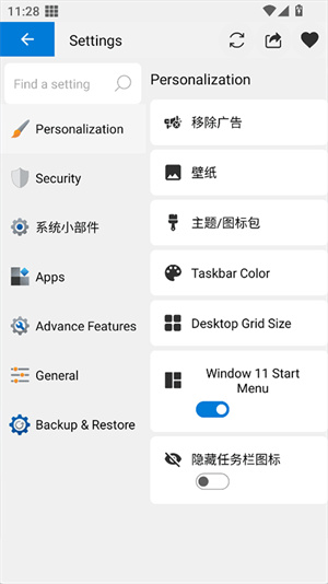 Win12启动器截图5