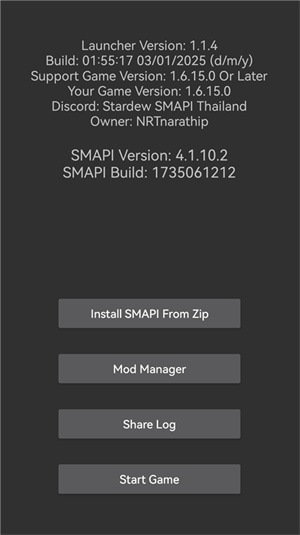 smapi启动器截图1